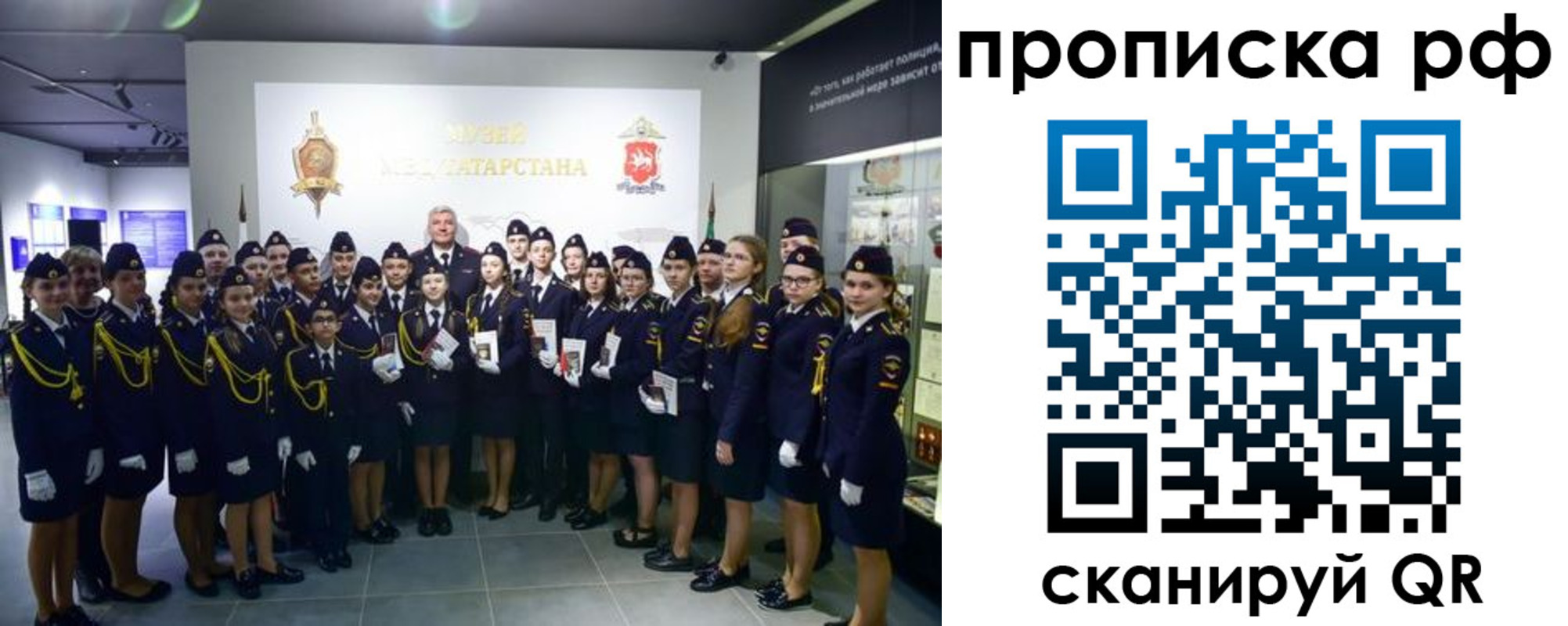 временная регистрация для школы в Зеленокумске