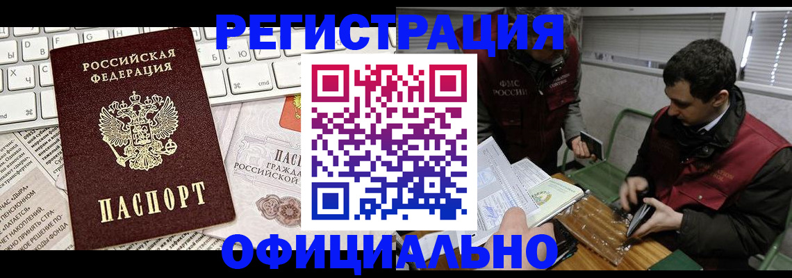прописка для военкомата в Зеленокумске