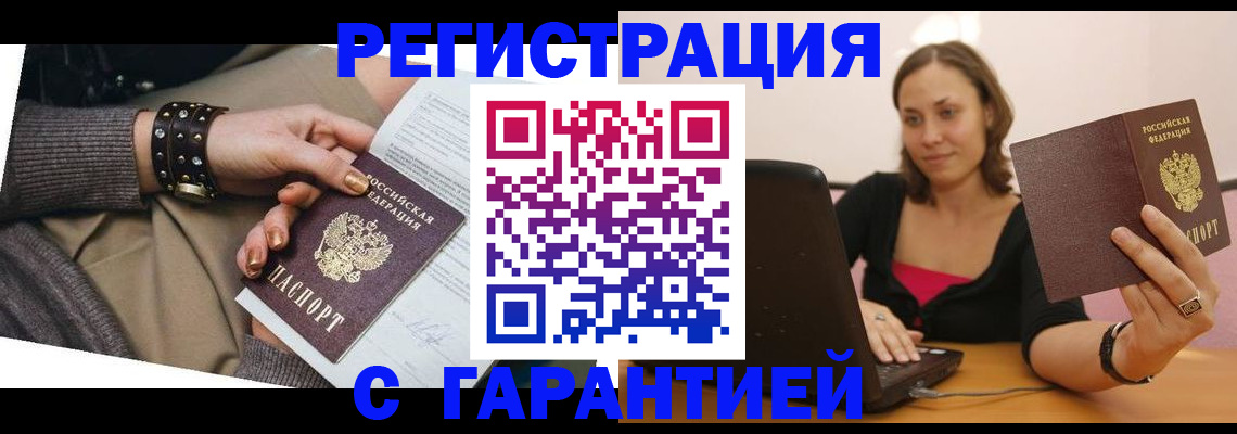 временная регистрация госуслуги в Зеленокумске