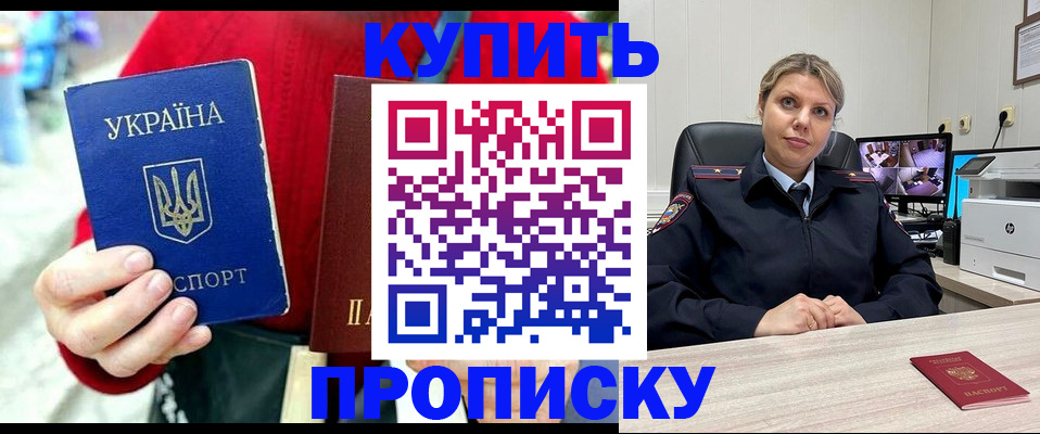 временная регистрация адрес в Зеленокумске