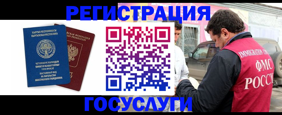 временная регистрация купить в Зеленокумске