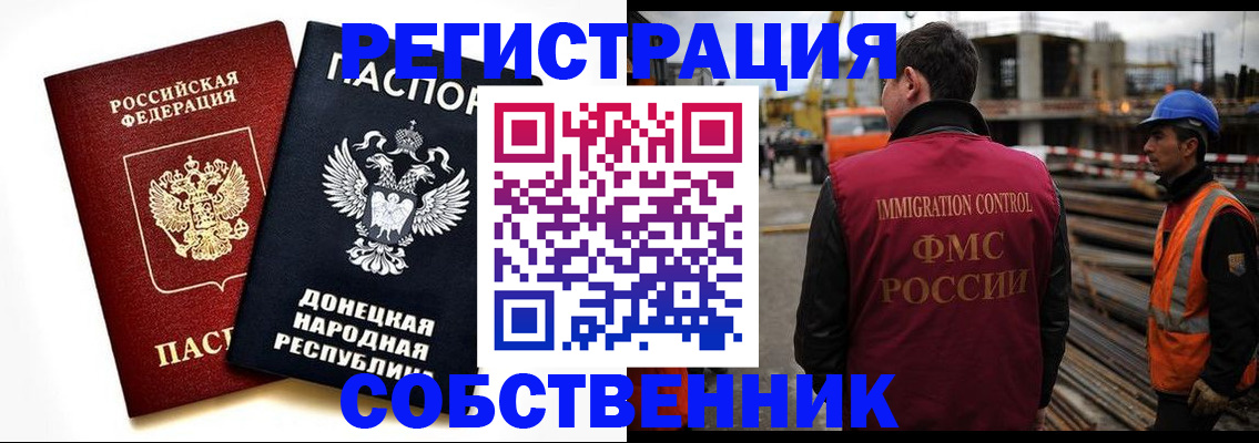 временная регистрация недорого в Зеленокумске