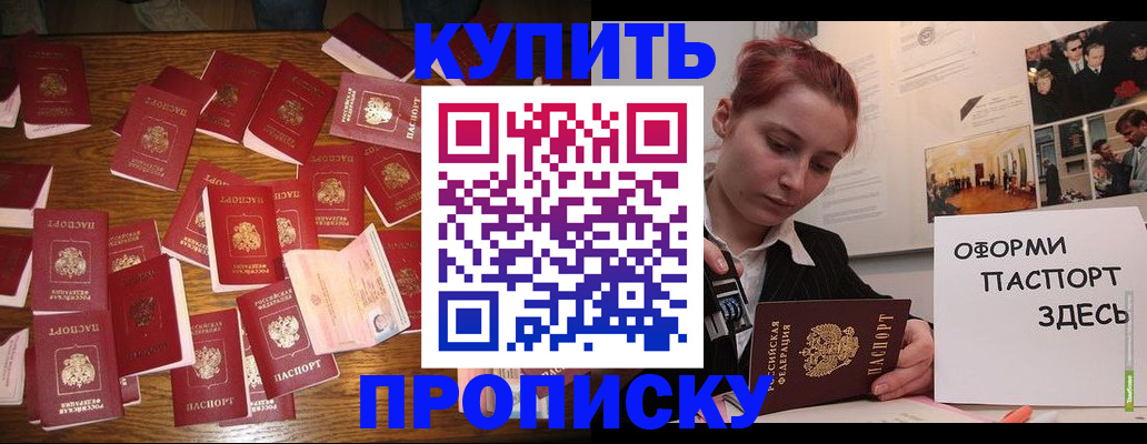 временная регистрация поиск в Зеленокумске